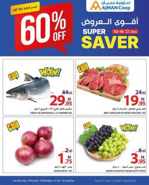 Super Saver 60 % off In Ajman Coop Sharjah / Ajman